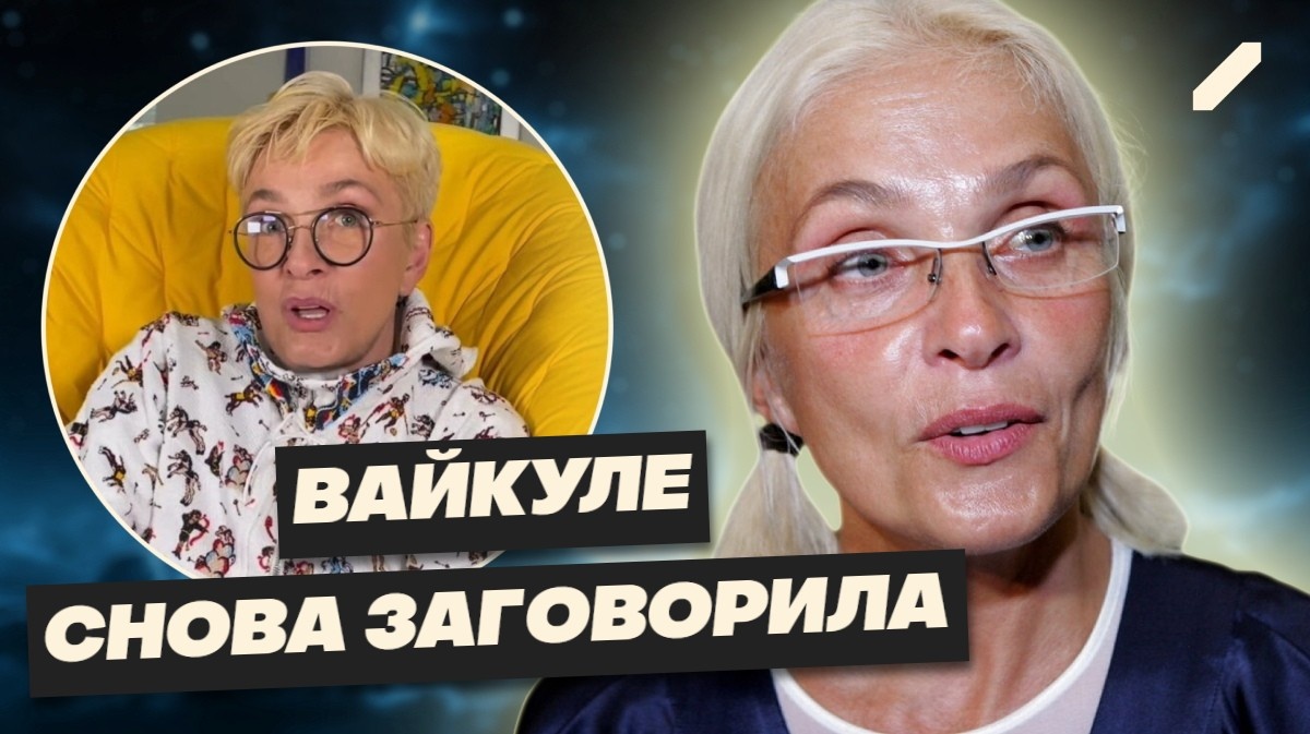 "Они делают всё не так": Вайкуле обвиняет Россию в конфликте с Азербайджаном