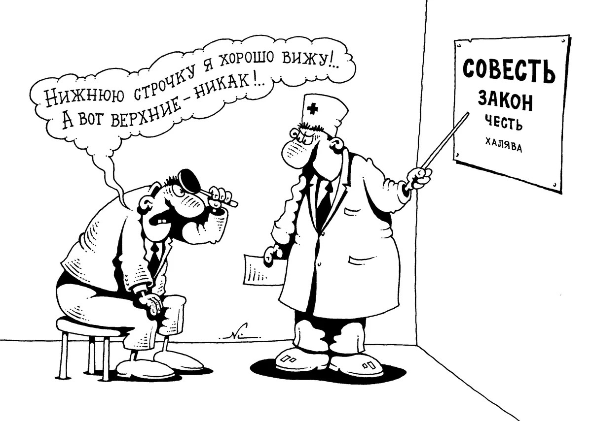 Плохой чиновник. Иллюстрация с cont.ws