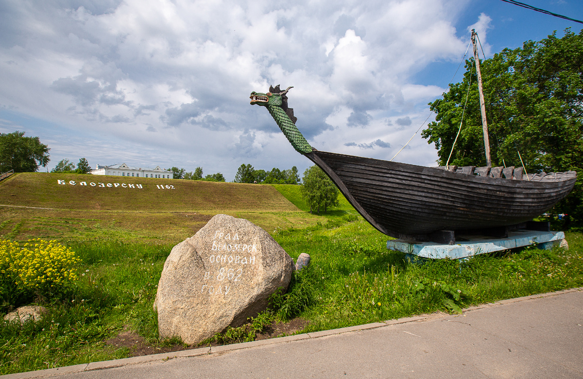 Памятные камень и ладья у входа в Белозерский кремль. Белозерск, Вологодская область. Фото автора статьи 
