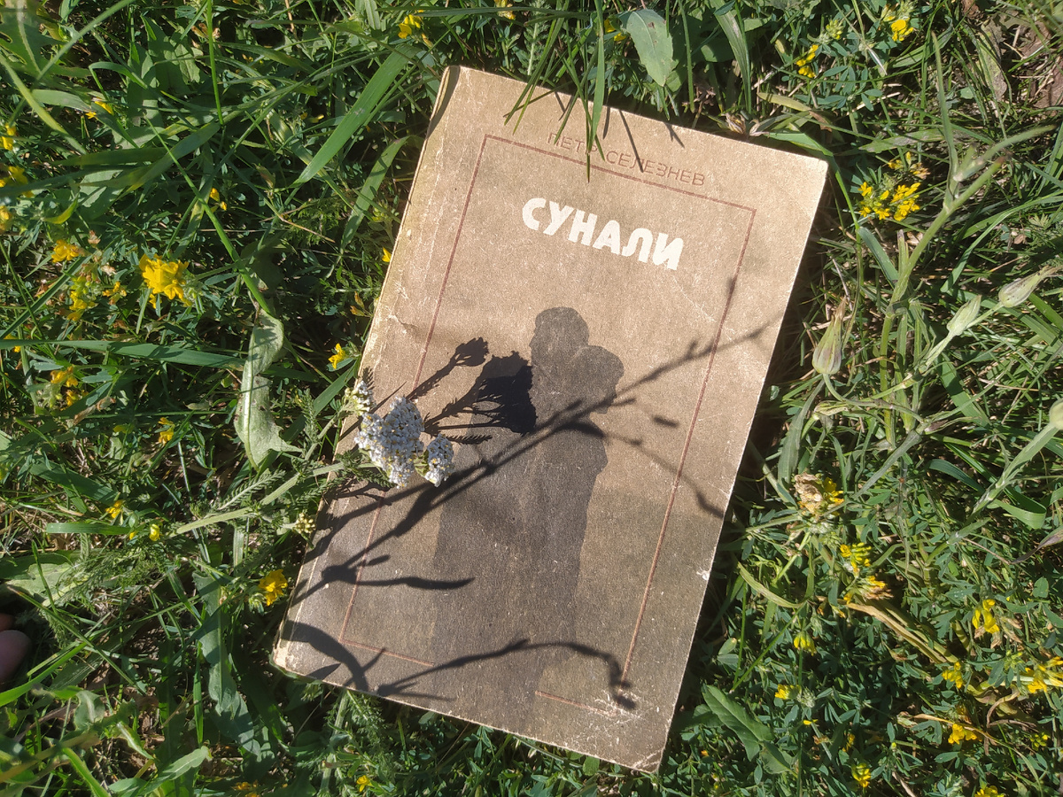 Фото автора