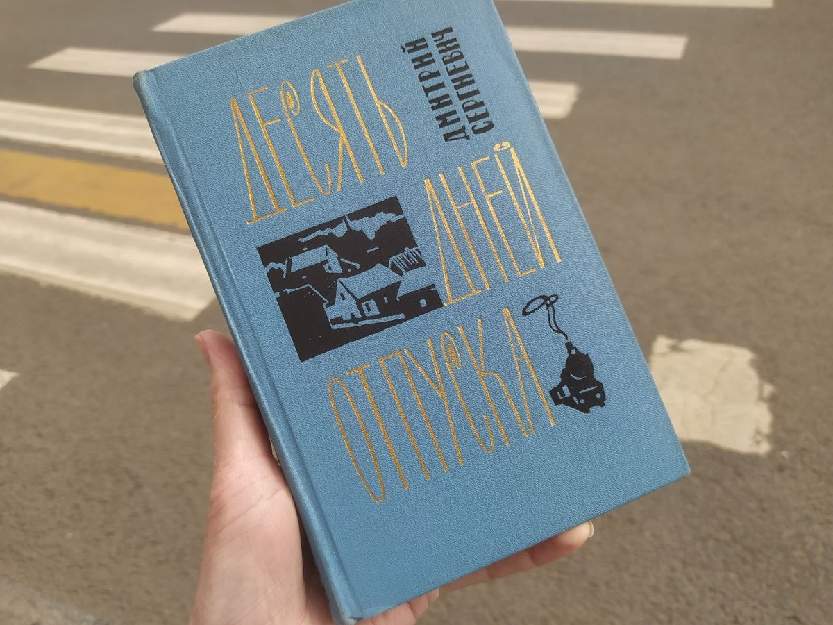 Фото автора