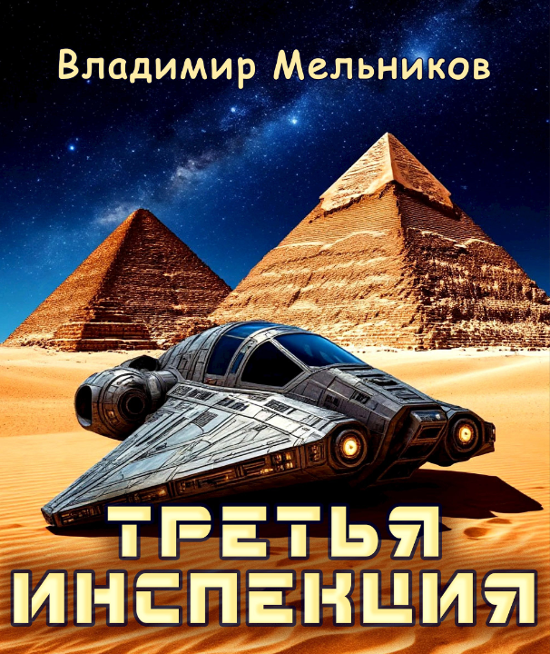 Обложка. Источник: АТ