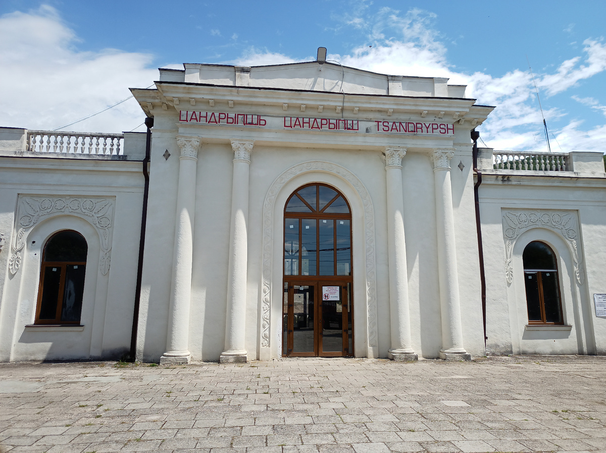 Железнодорожный вокзал в п.Цандрипш. Вход со стороны железнодорожного полотна.