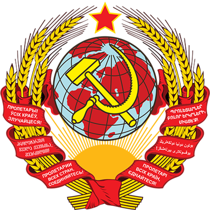 Звезда на гербе СССР с 1923 года. /Фото: arzamas.academy