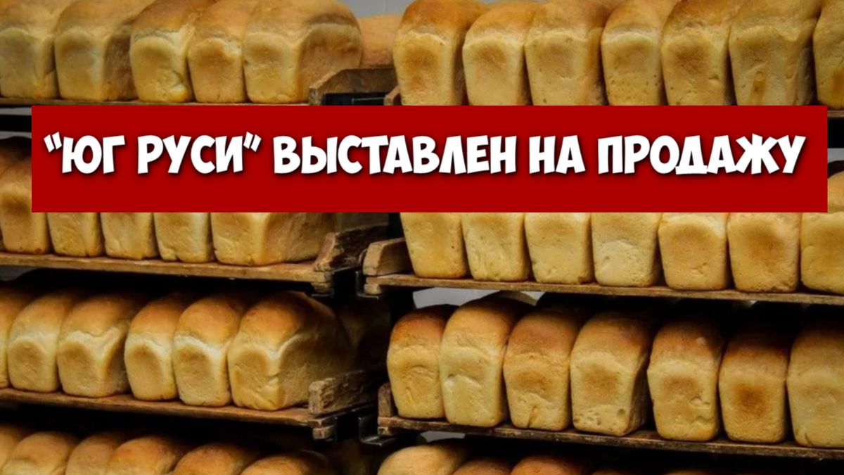 Завод "Юг Руси" в Ростове выставлен на продажу за 850 млн. Что вырастет на его месте?
