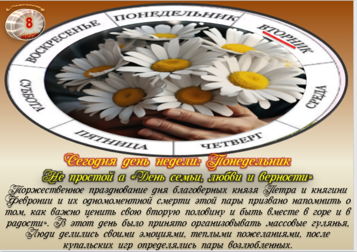 Встречаем новый день