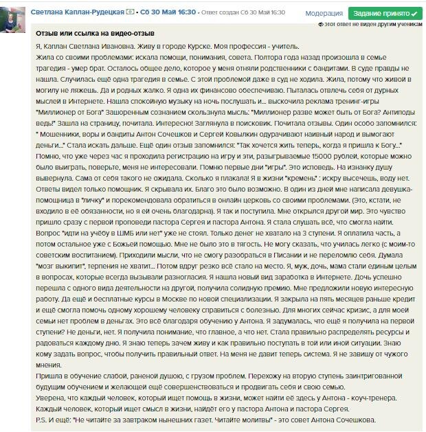    Светлана Ивановна нашла путь к внутреннему покою через Духовную Экономику, изменив свою жизнь духовно и финансово.