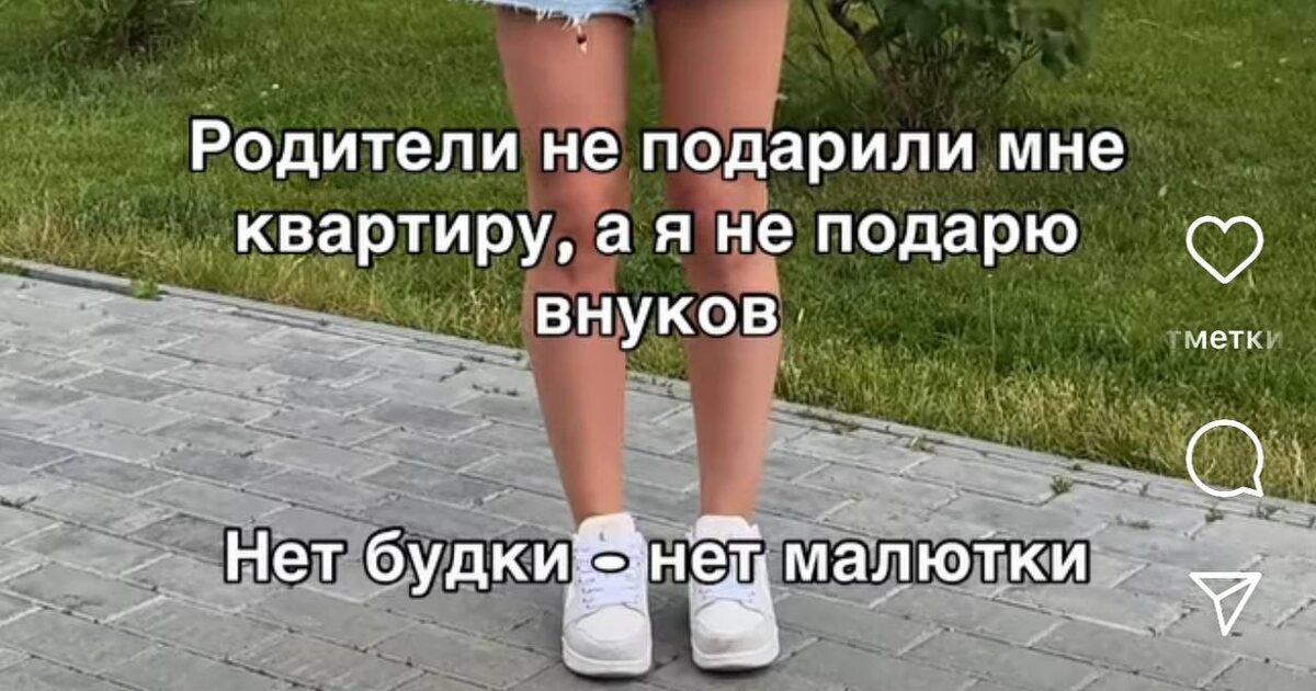 скрин из TikTok