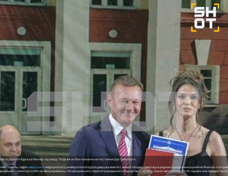    Фото: скриншот телеграм-канала SHOT