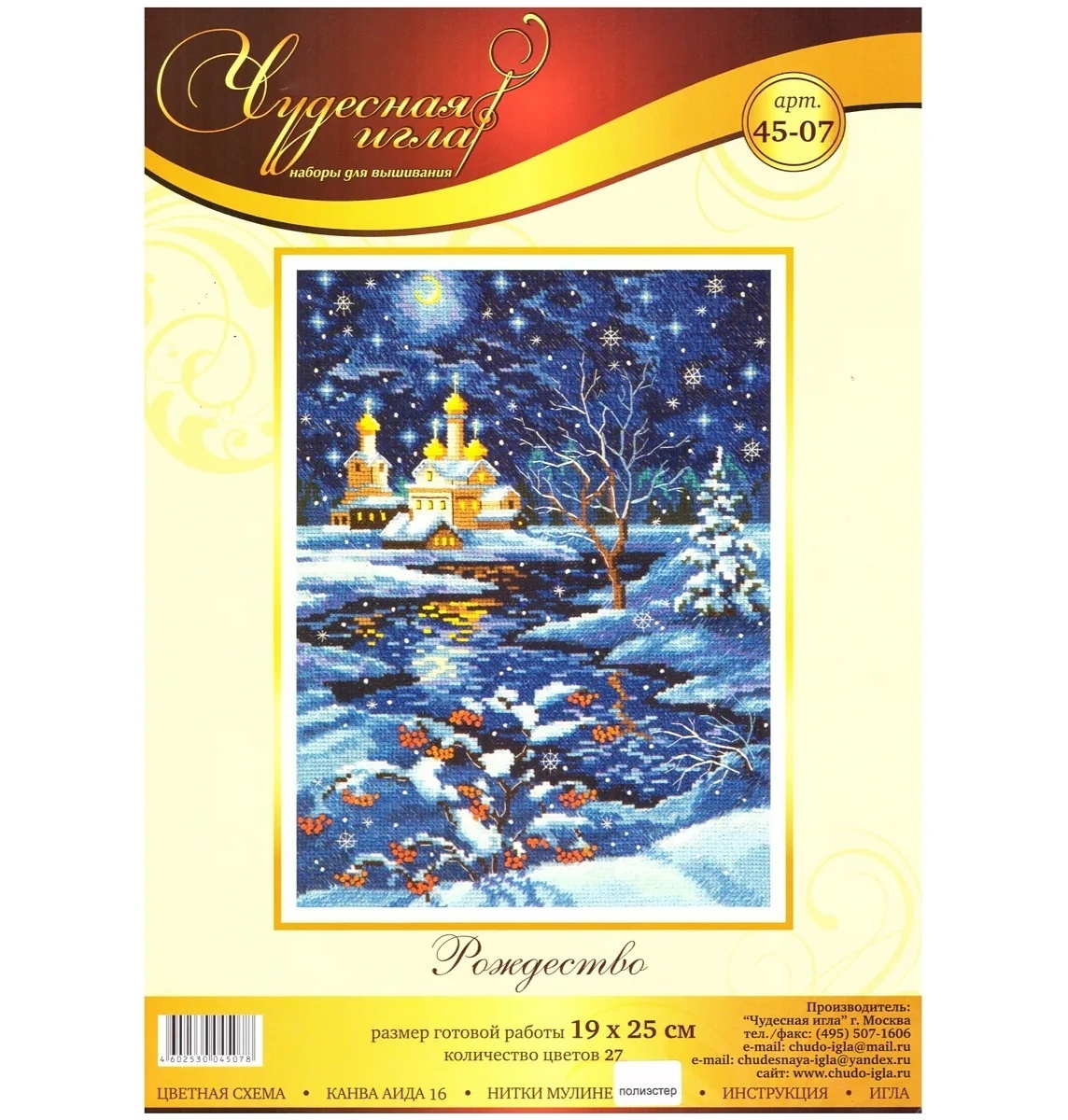 Обложка набора 