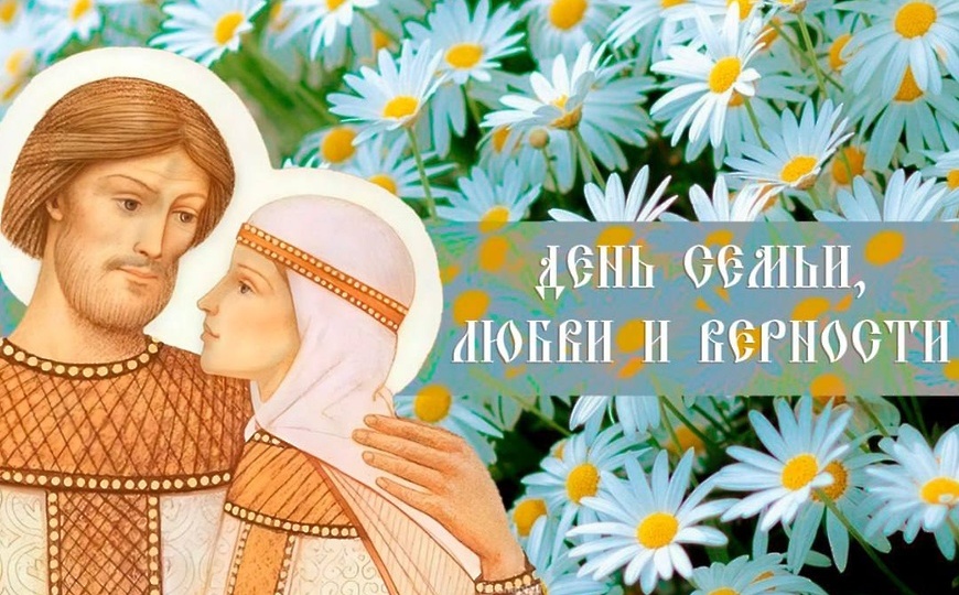 Живите в мире, согласии и взаимопонимании