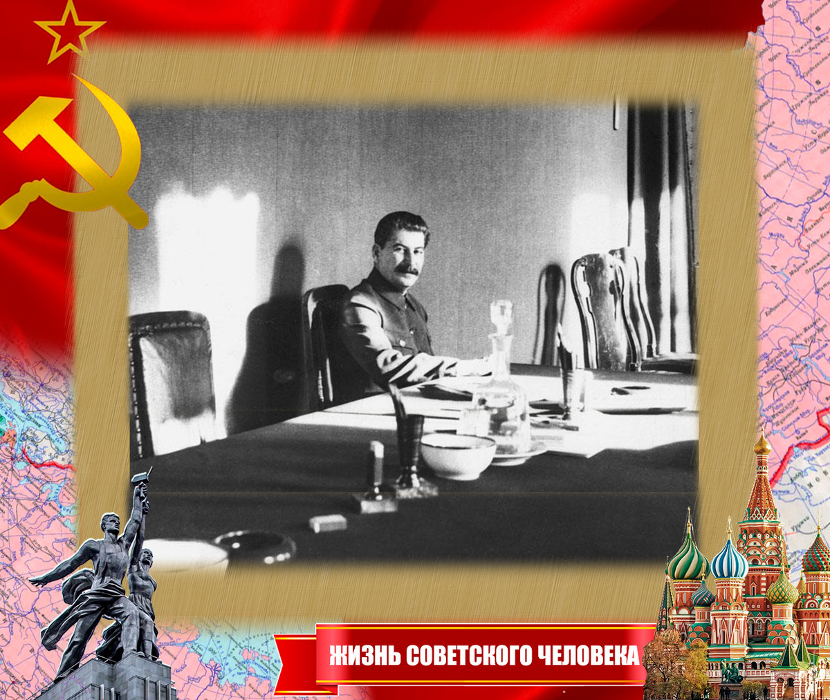 Сталин в рабочем кабинете