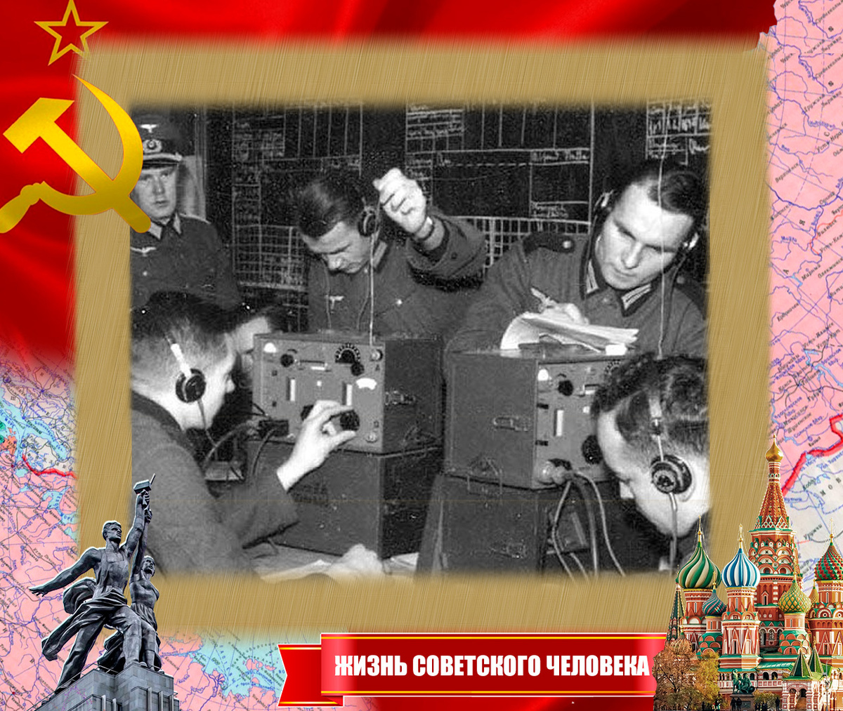 Подготовка радистов в школе Абвера