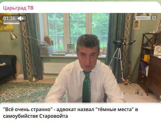    ФОТО: Скриншот с Telegram-канала "Царьград ТВ"