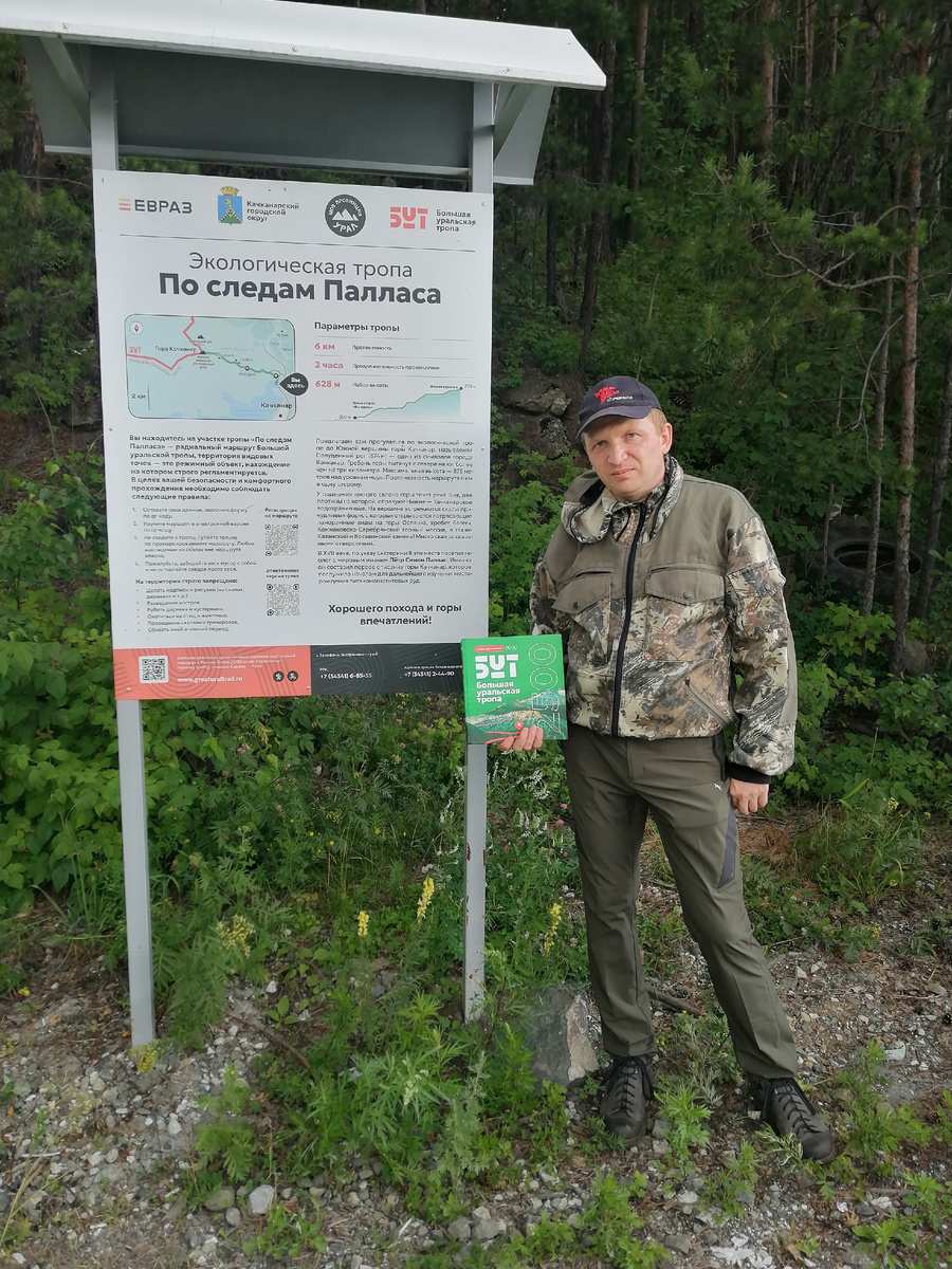 Стенд в начале тропы