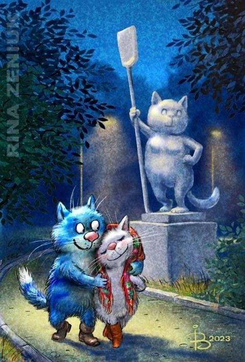 очаровательные коты Рины Зенюк