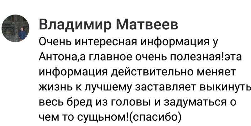    Обучение у Антона Сочешкова помогает выкинуть ненужное и сосредоточиться на важном.