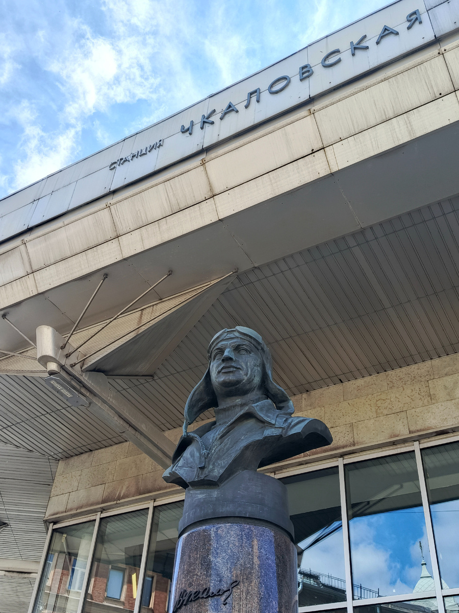 Бюст Чкалова у метро "Чкаловская".