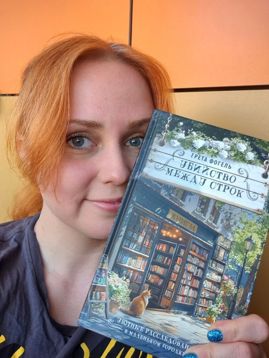 Последний роман на марафон 🏃 я выбрала из вчерашней покупки: