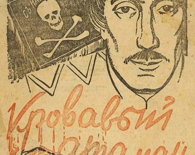 Черный атаман, садист Анненков.