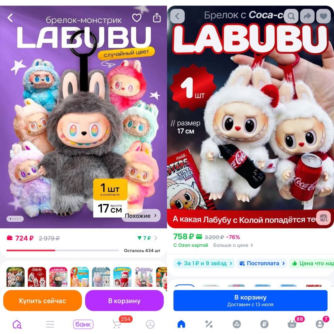 Лабубу в продаже на самых известных маркетплейсах