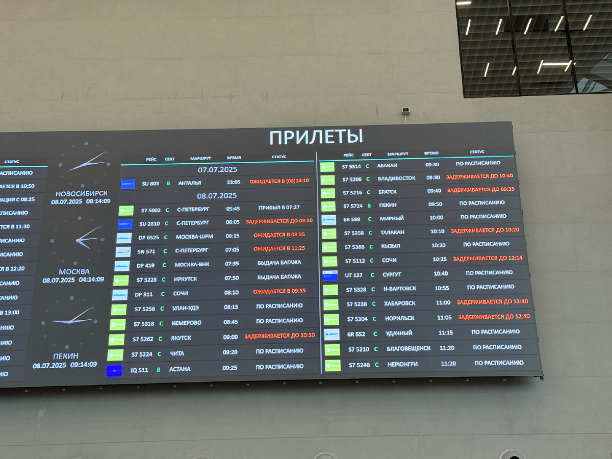 Табло в Толмачево 