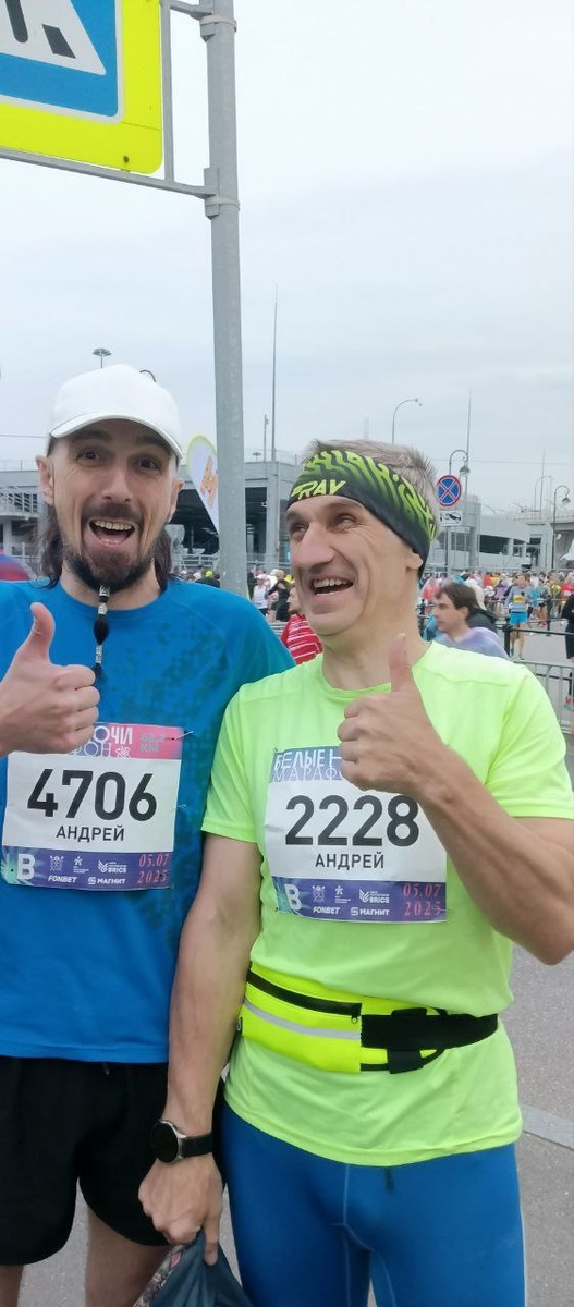 Перед стартом.Настроение отличное!