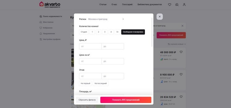 Поиск квартиры