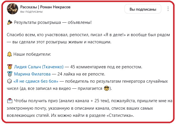 Это было реально неожиданно, я почему то думала, что другие наберут комментариев больше.