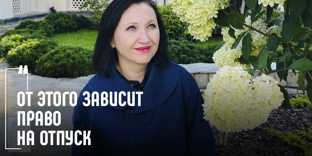 Как рассчитать стаж на отпуск и рабочий период