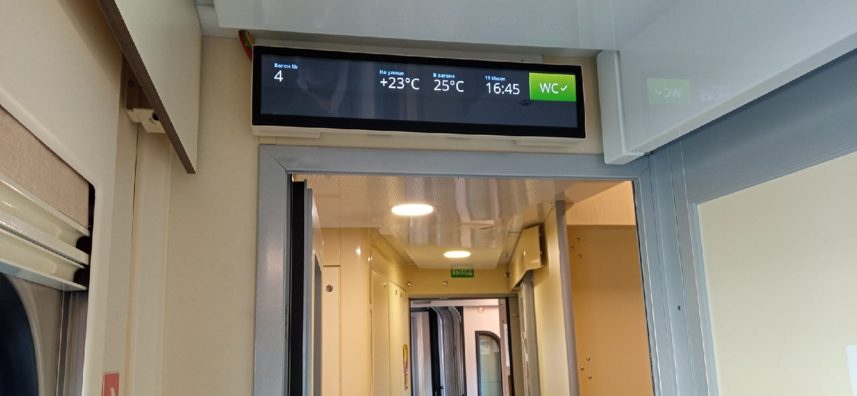 Табло вагона