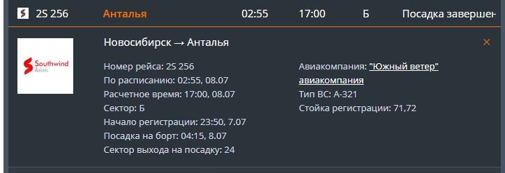    Скриншот страницы tolmachevo.ru