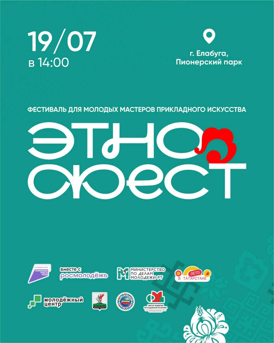 Фото: пресс-служба Молодежного центра РТ