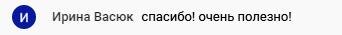    Ирина Васюк нашла полезные и действенные навыки через изучение Духовной Экономики. Присоединяйтесь и измените свою жизнь.