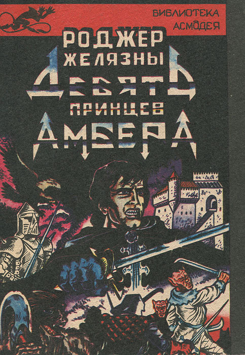 Вот такое страшненькое издание было