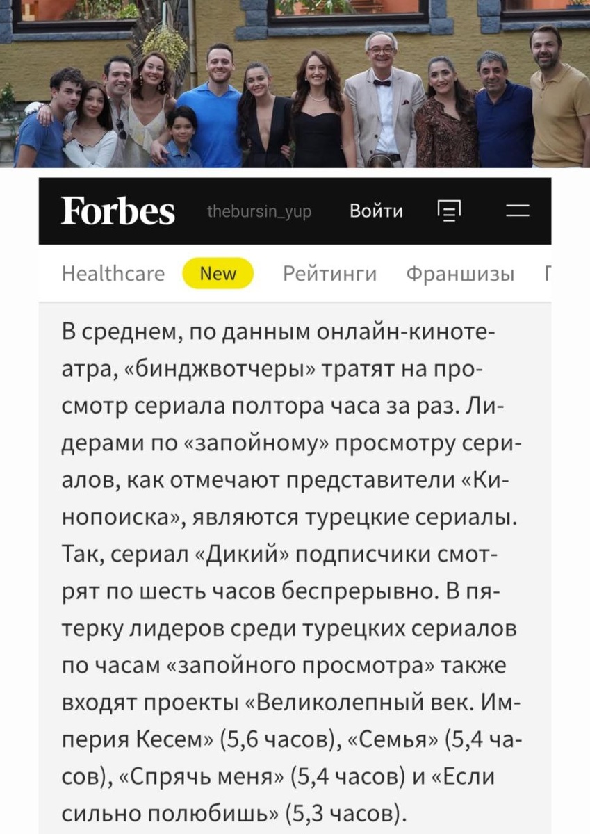 Источник - Forbes Россия