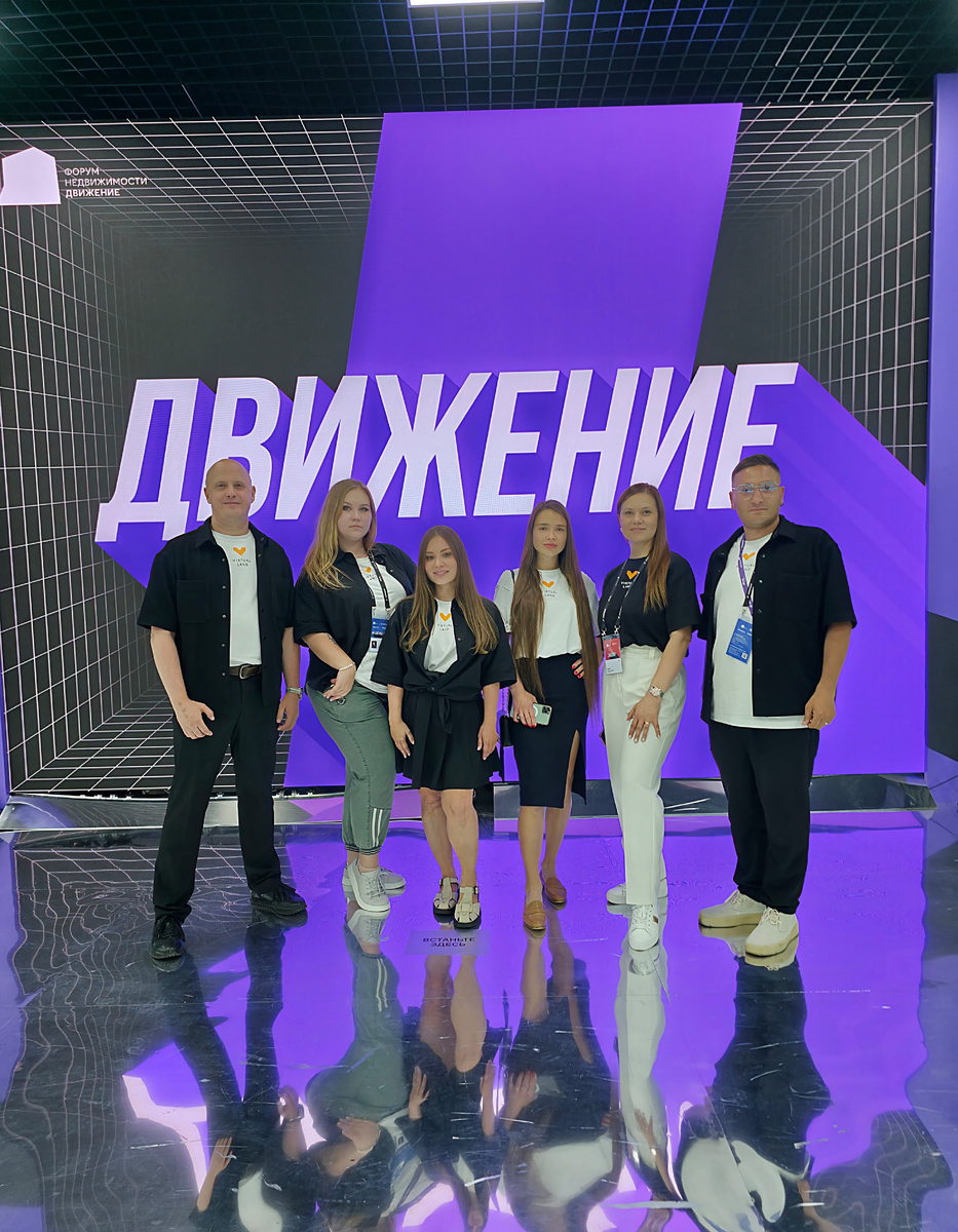 Команда Virtual Land на форуме "Движение" в Сочи