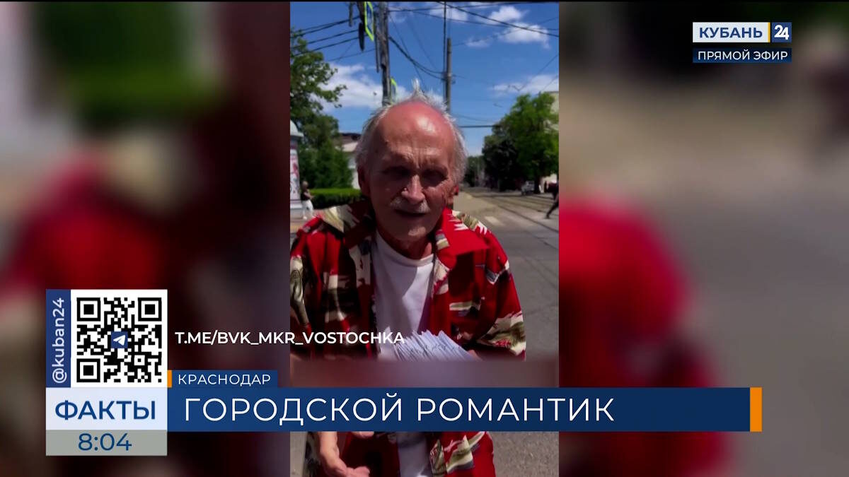    Видео канала «Кубань 24»