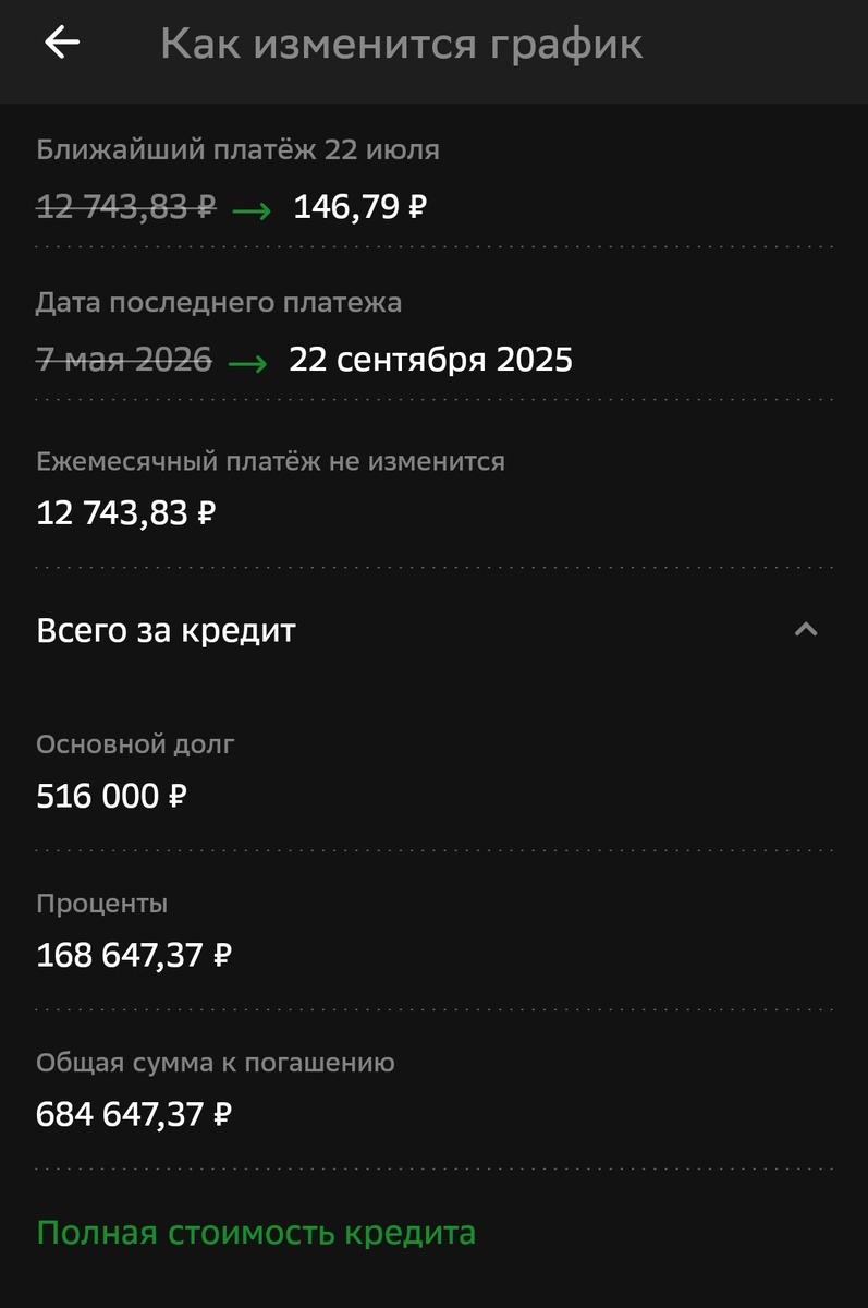 скрин автора