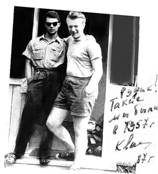 Кирилл и Андрей