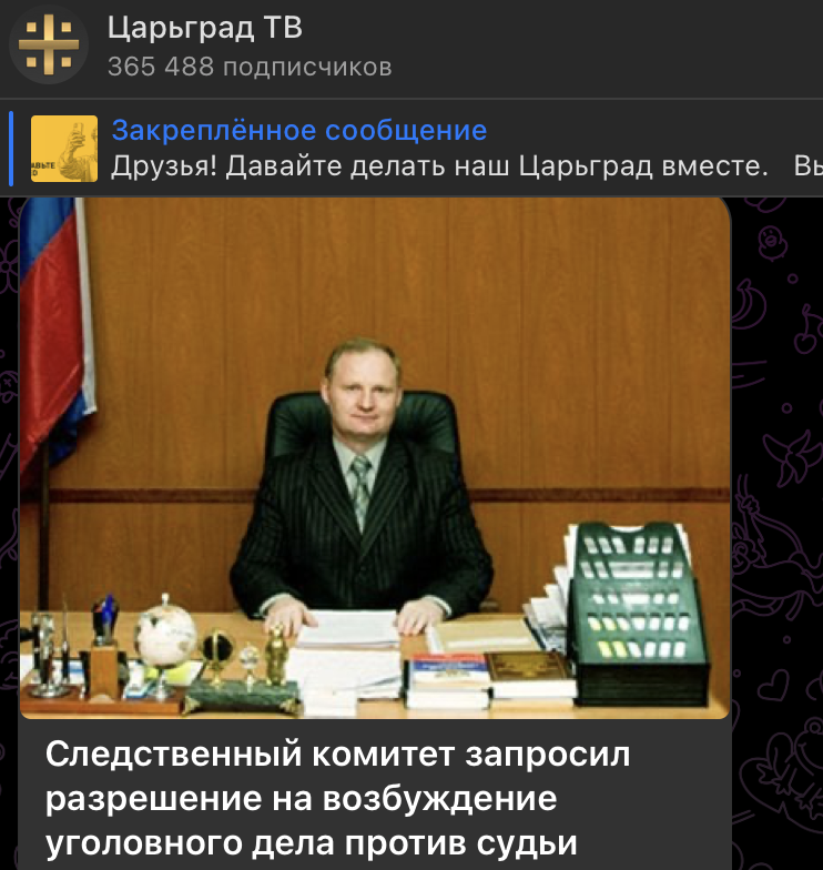    Скриншот: t.me/tsargradtv/110797