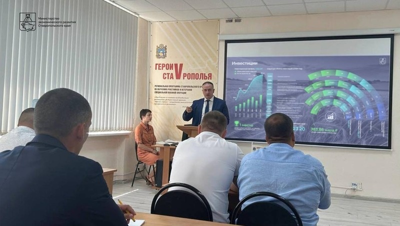      Фото: Министерство экономического развития Ставропольского края