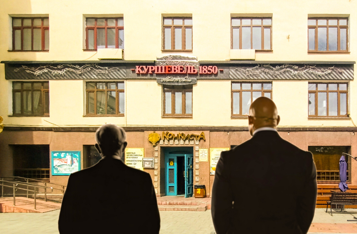 Бар-ресторан французской и мексиканской кухонь "Куршевель 1850 и Конкиста", г.Екатеринбург, пр-т Ленина,5/1, 1-3 этажи