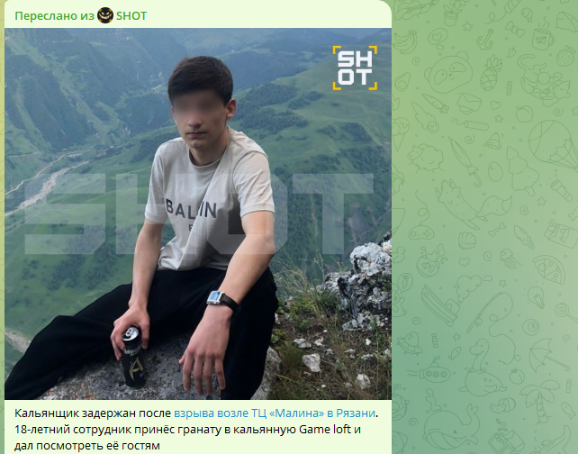    Фото: скрин тг-канала Shot.