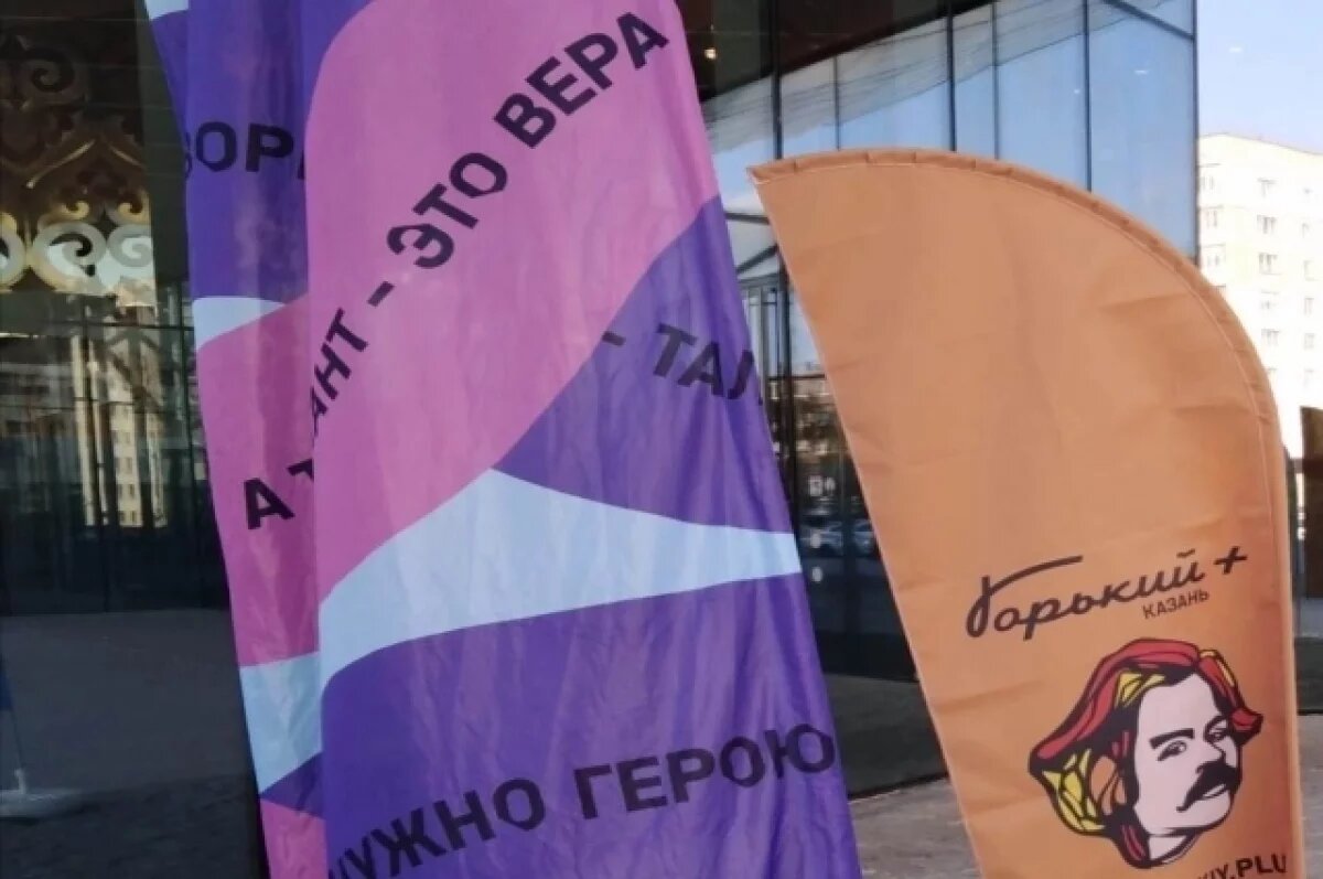    Фестиваль искусств «Горький+» второй раз состоялся в Казани.