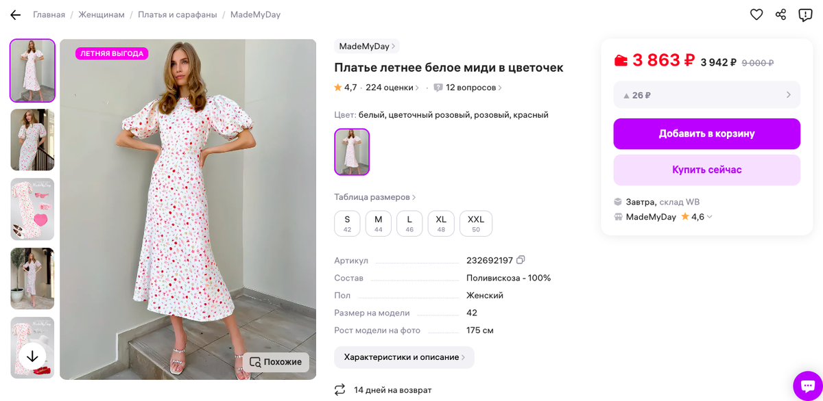 арт - 232692197
