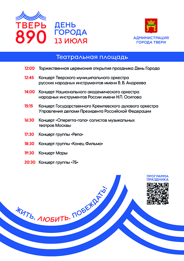 Афиша. Театральная площадь