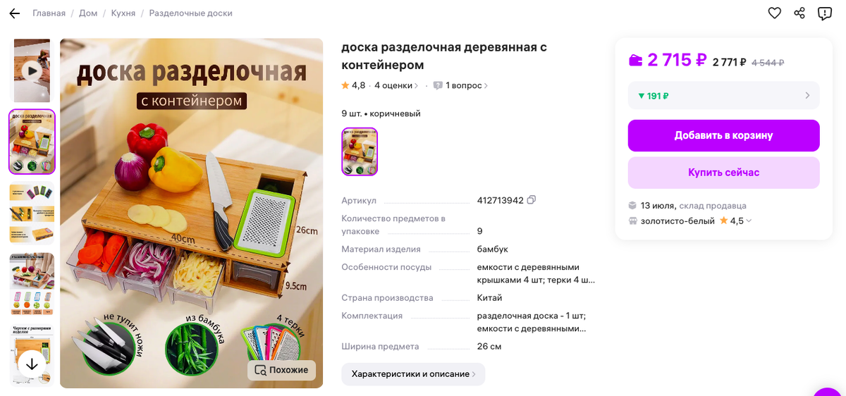 Арт - 412713942