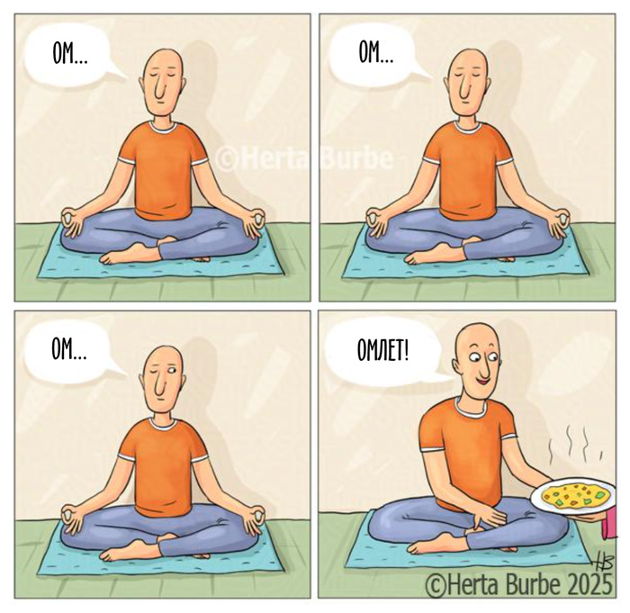 Автор комикса Herta Burbe