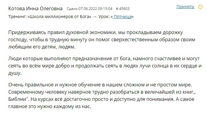    Исследуем, как духовная экономика помогает современному человеку обрести уверенность и понимание жизни.